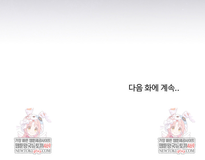 Men-Prohibited Chatroom Raw - Chapter 50 Page 33