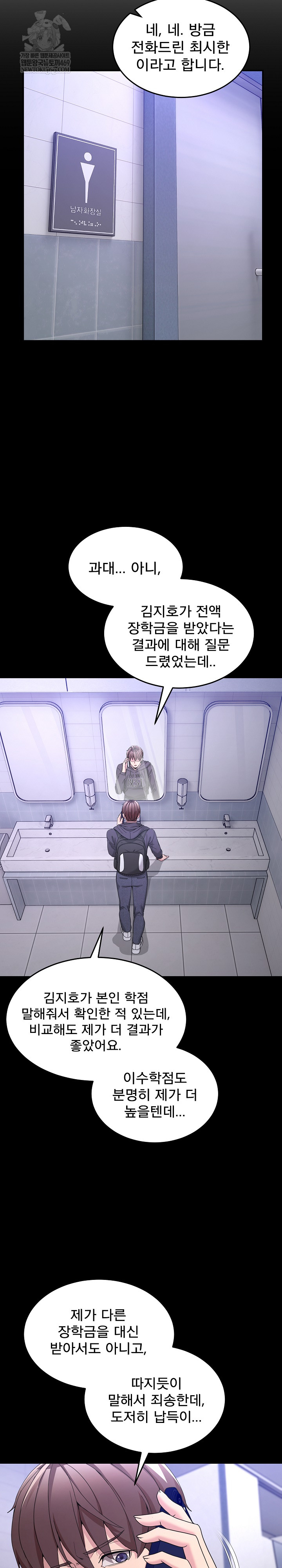 Men-Prohibited Chatroom Raw - Chapter 51 Page 11