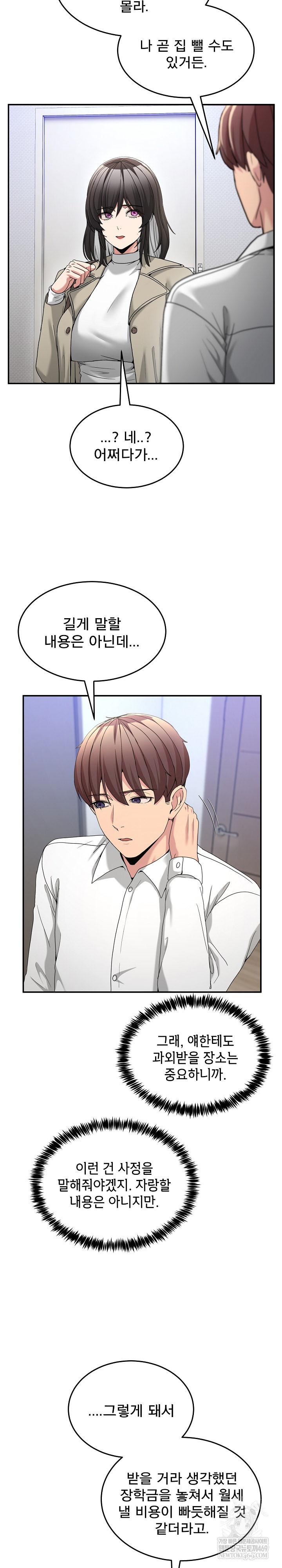 Men-Prohibited Chatroom Raw - Chapter 51 Page 28