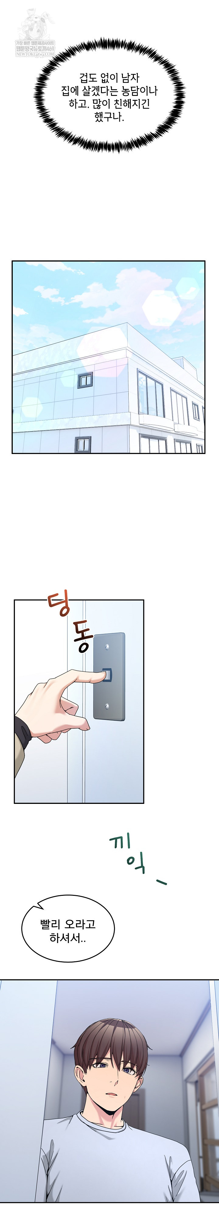 Men-Prohibited Chatroom Raw - Chapter 51 Page 31