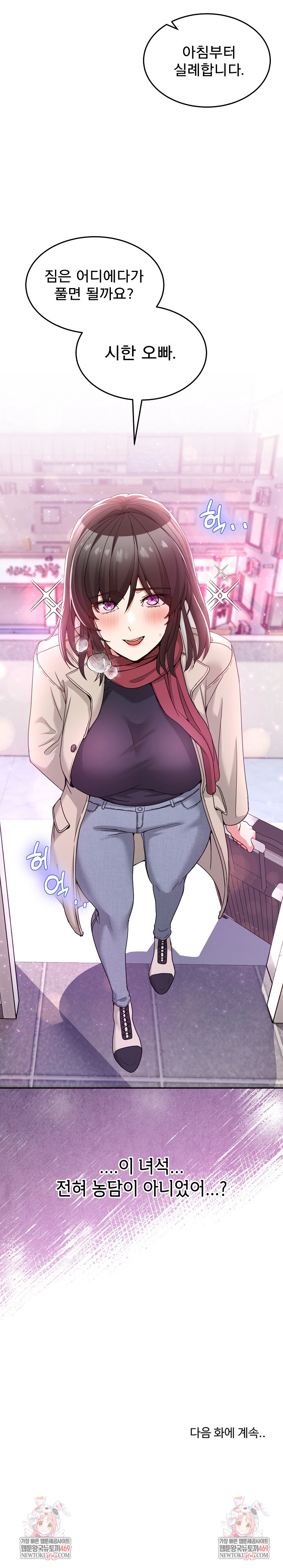 Men-Prohibited Chatroom Raw - Chapter 51 Page 32