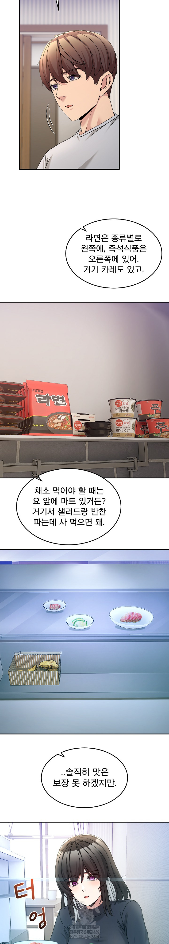 Men-Prohibited Chatroom Raw - Chapter 52 Page 4