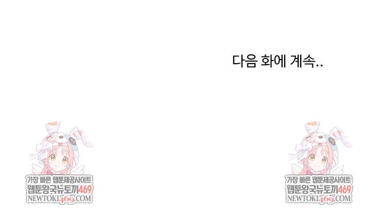 Men-Prohibited Chatroom Raw - Chapter 53 Page 33