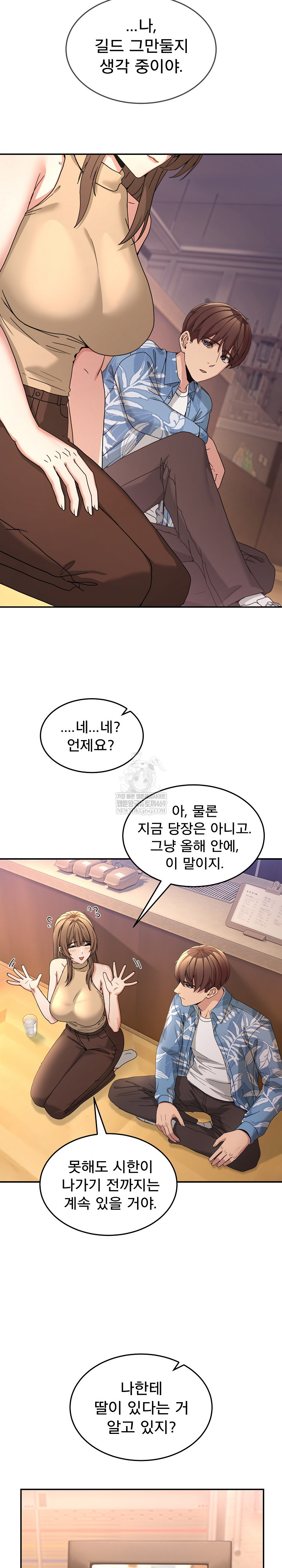 Men-Prohibited Chatroom Raw - Chapter 54 Page 18