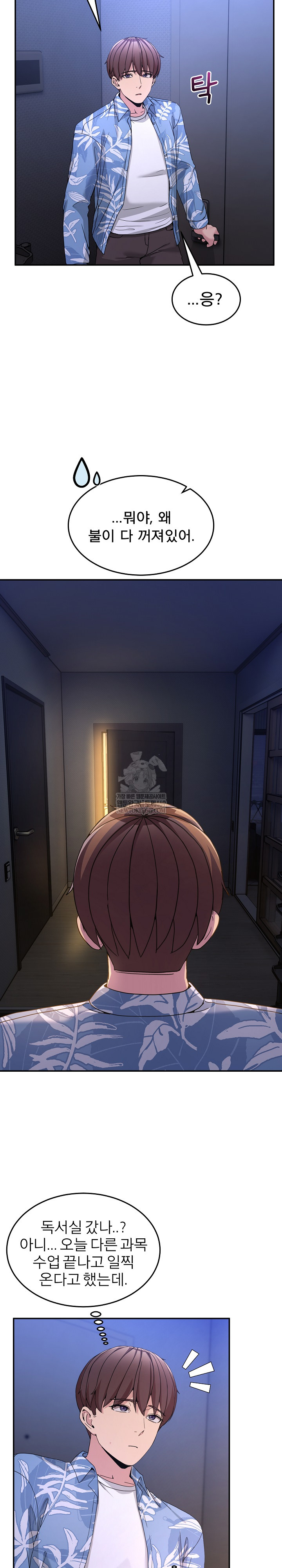 Men-Prohibited Chatroom Raw - Chapter 54 Page 24