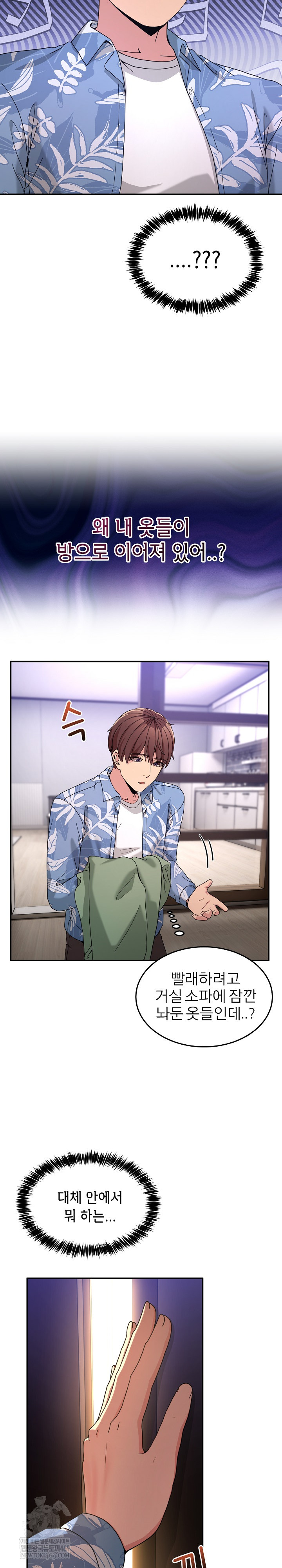 Men-Prohibited Chatroom Raw - Chapter 54 Page 27