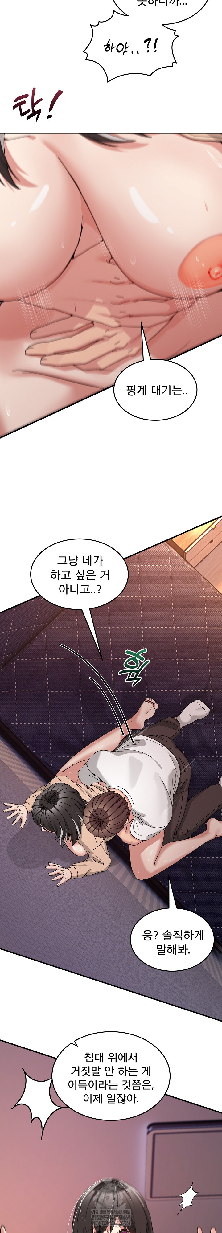 Men-Prohibited Chatroom Raw - Chapter 56 Page 23