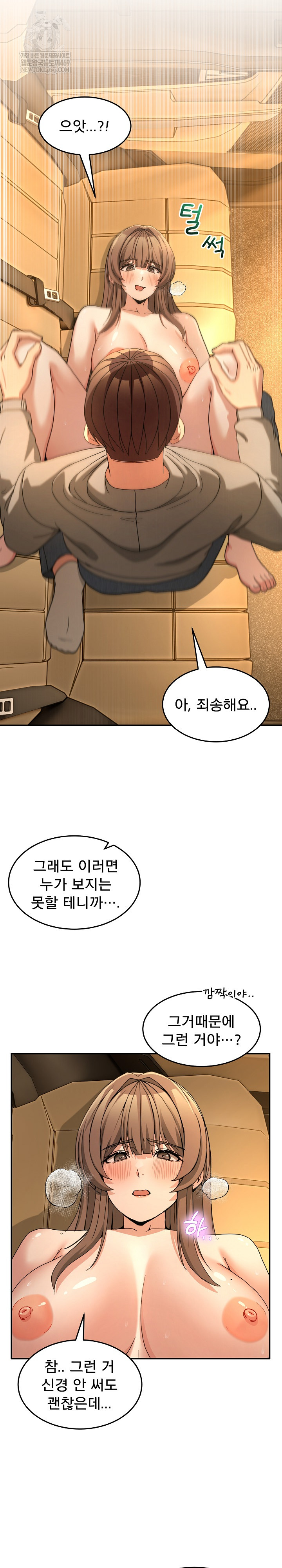 Men-Prohibited Chatroom Raw - Chapter 59 Page 28