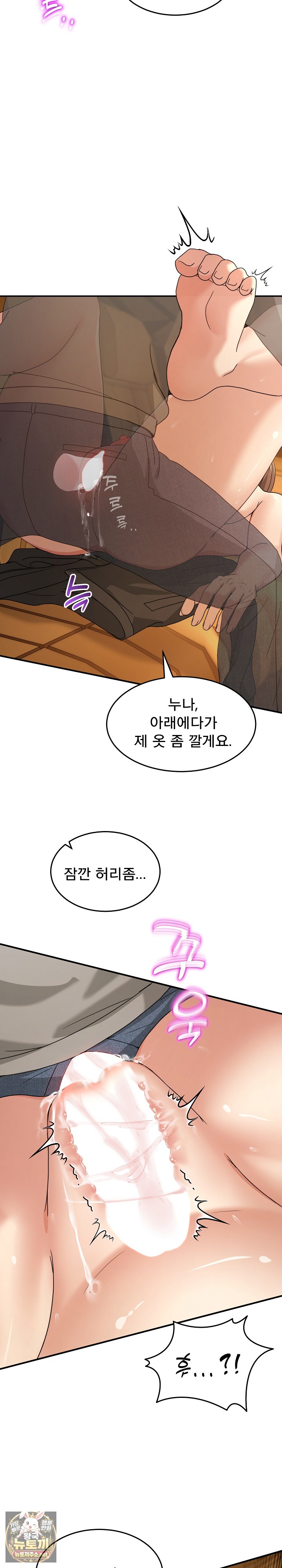 Men-Prohibited Chatroom Raw - Chapter 60 Page 10