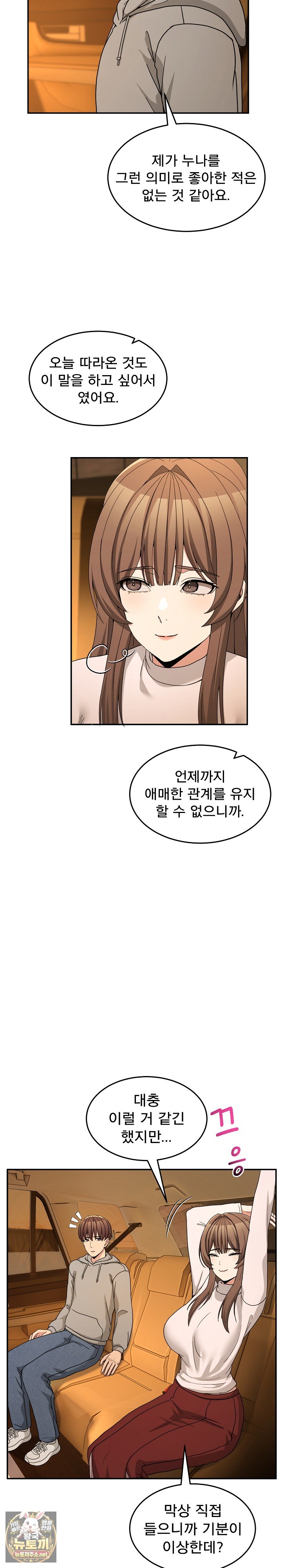 Men-Prohibited Chatroom Raw - Chapter 60 Page 30