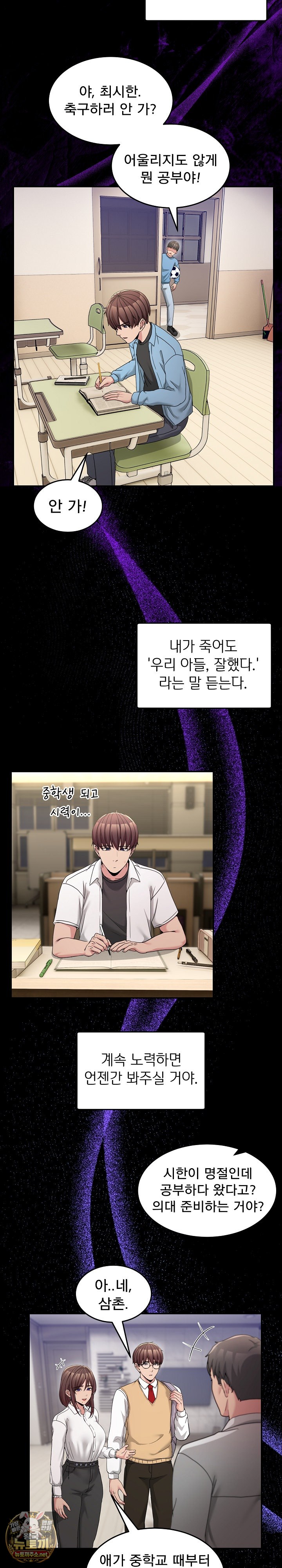 Men-Prohibited Chatroom Raw - Chapter 61 Page 23