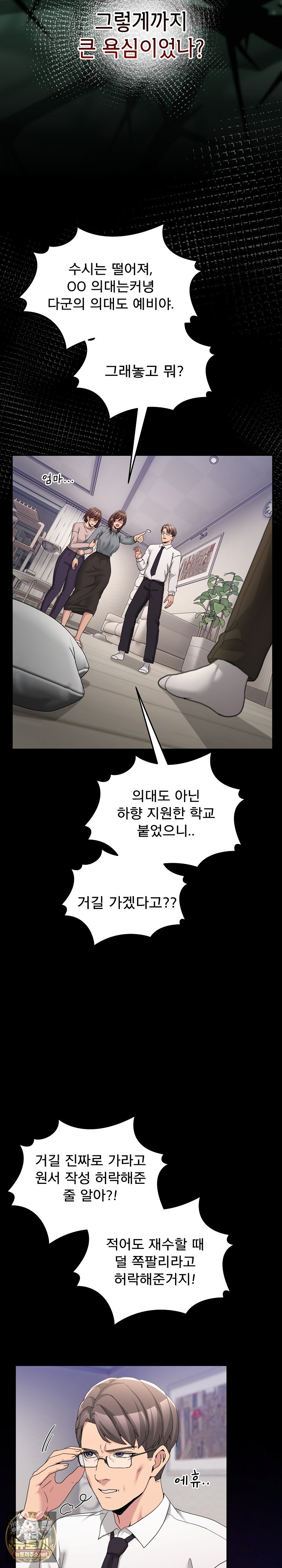 Men-Prohibited Chatroom Raw - Chapter 61 Page 26