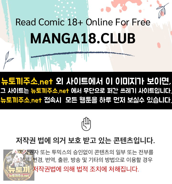 Men-Prohibited Chatroom Raw - Chapter 62 Page 1