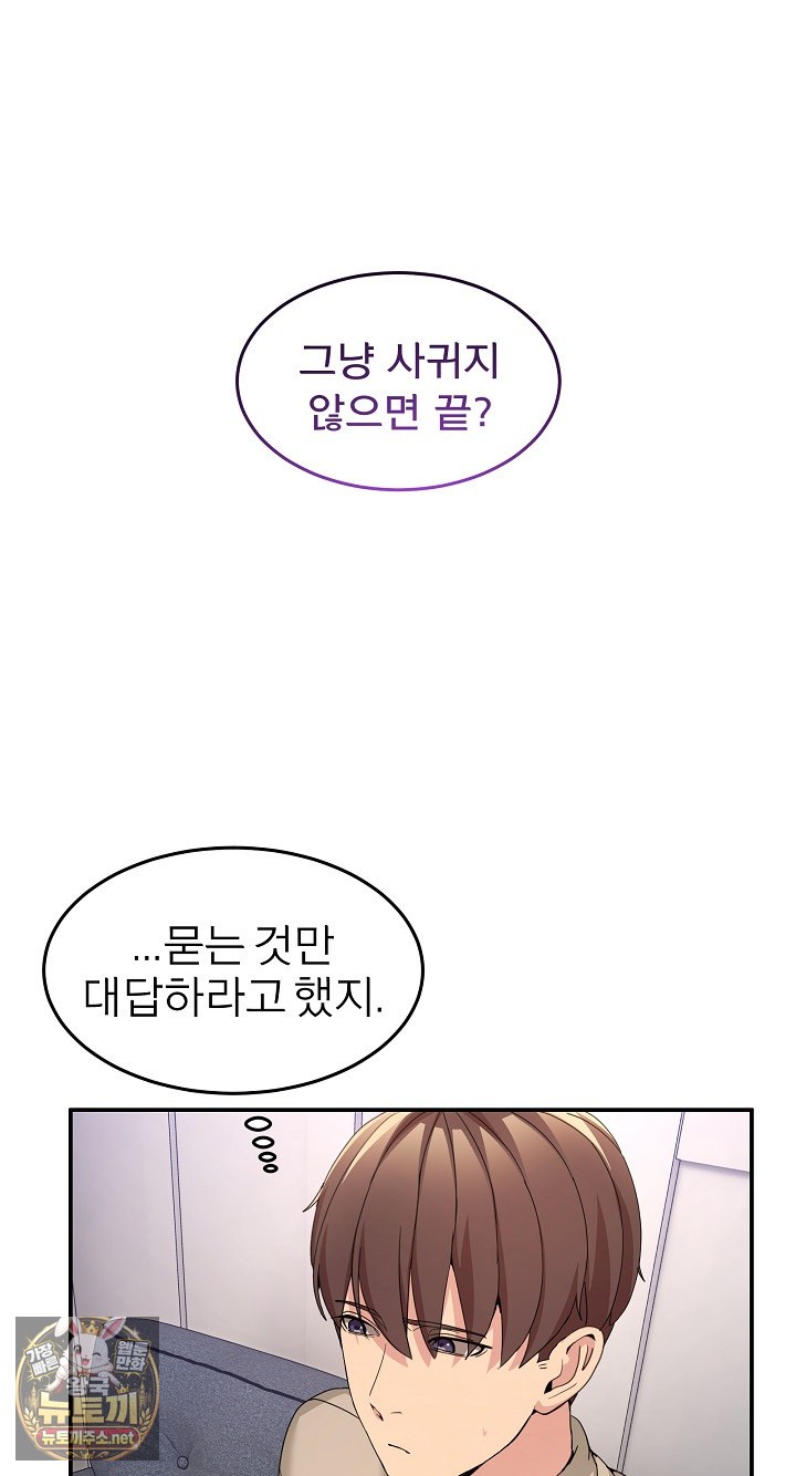 Men-Prohibited Chatroom Raw - Chapter 62 Page 17