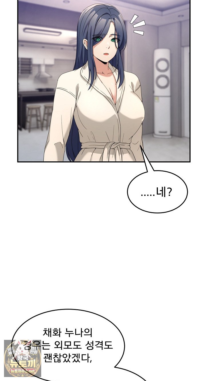 Men-Prohibited Chatroom Raw - Chapter 62 Page 21