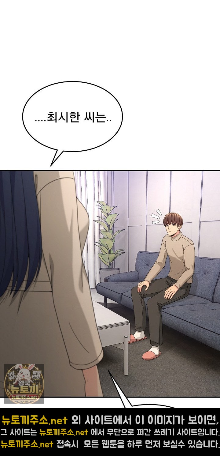 Men-Prohibited Chatroom Raw - Chapter 62 Page 25