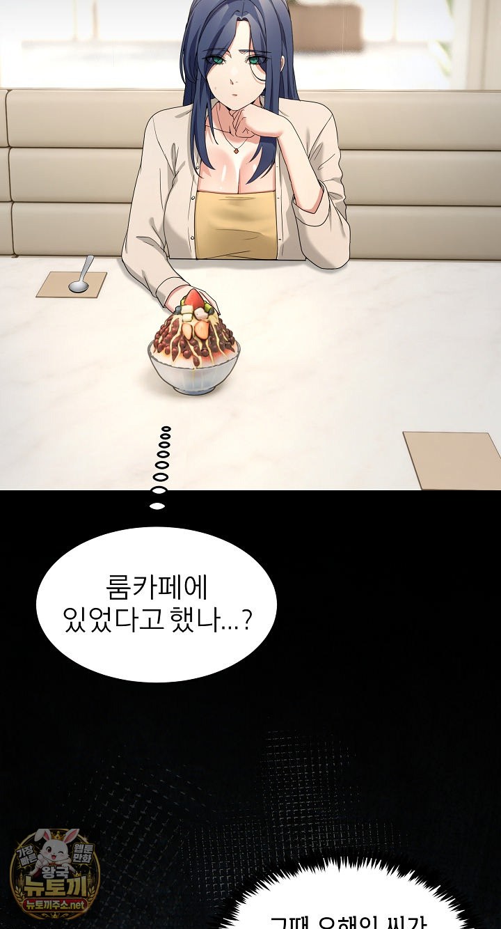 Men-Prohibited Chatroom Raw - Chapter 62 Page 29