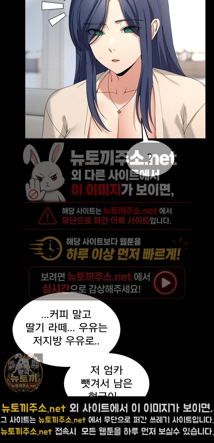 Men-Prohibited Chatroom Raw - Chapter 62 Page 40