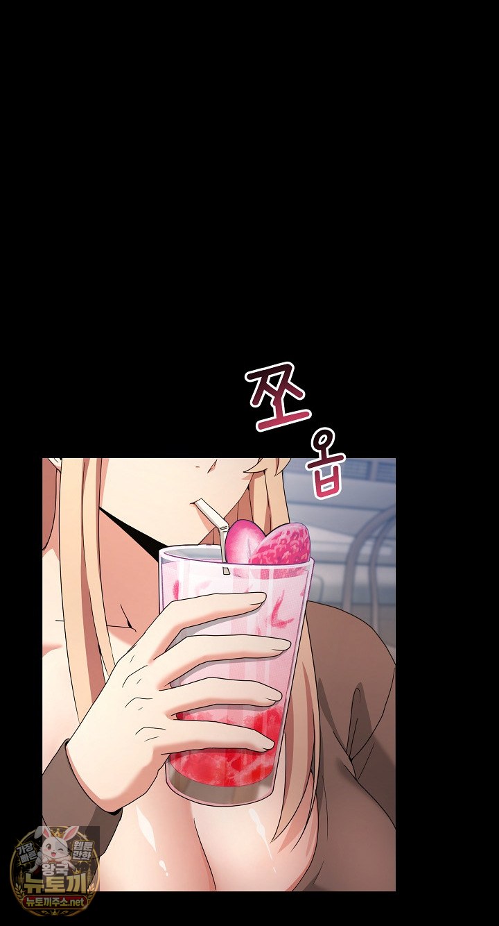 Men-Prohibited Chatroom Raw - Chapter 62 Page 42