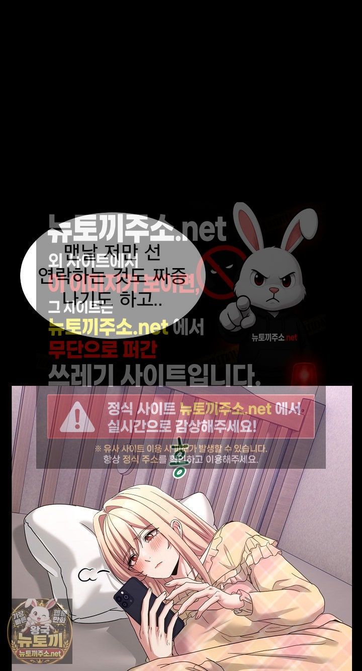 Men-Prohibited Chatroom Raw - Chapter 62 Page 53