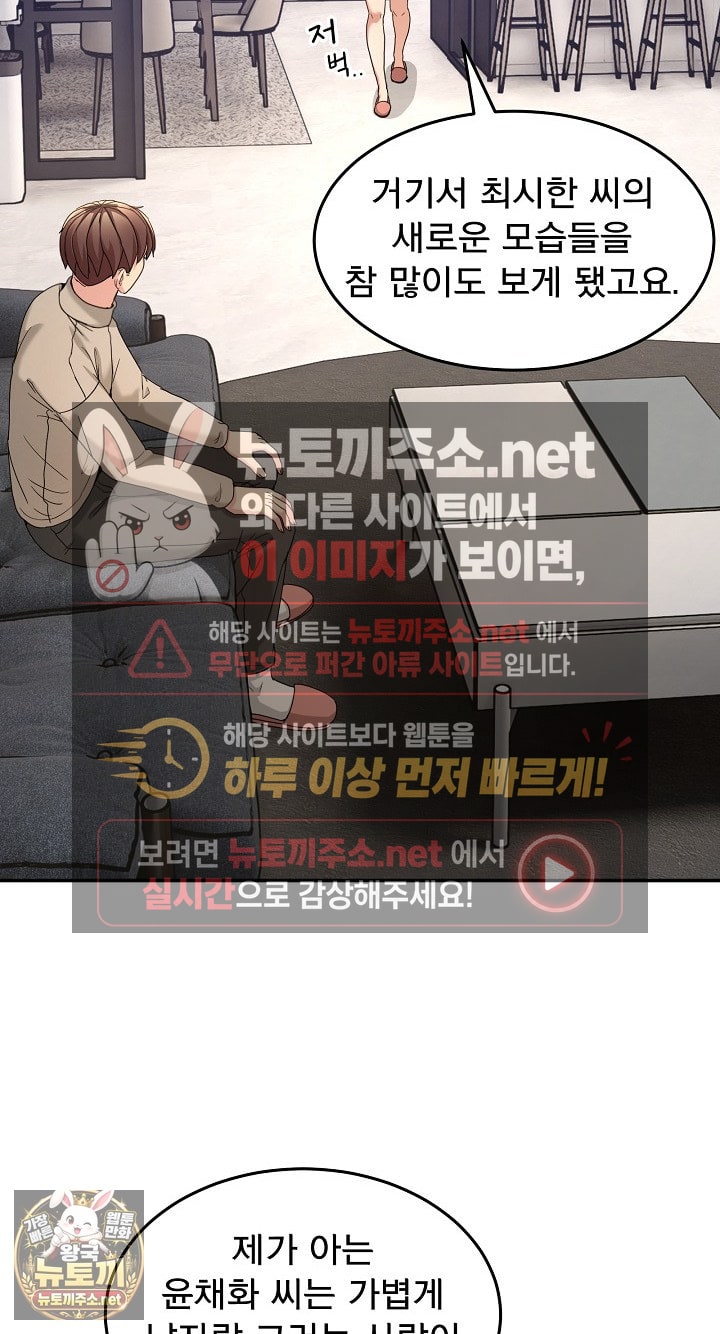Men-Prohibited Chatroom Raw - Chapter 62 Page 6