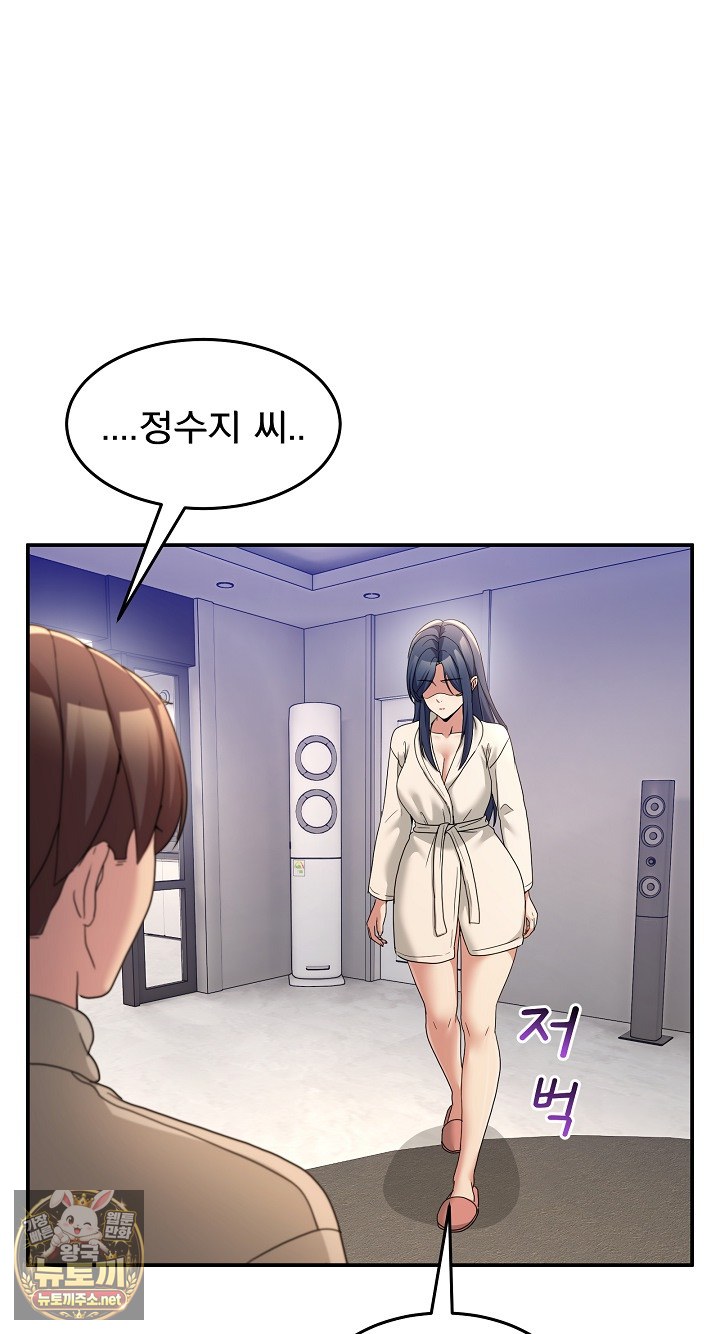 Men-Prohibited Chatroom Raw - Chapter 62 Page 77