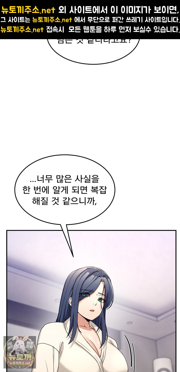 Men-Prohibited Chatroom Raw - Chapter 62 Page 8