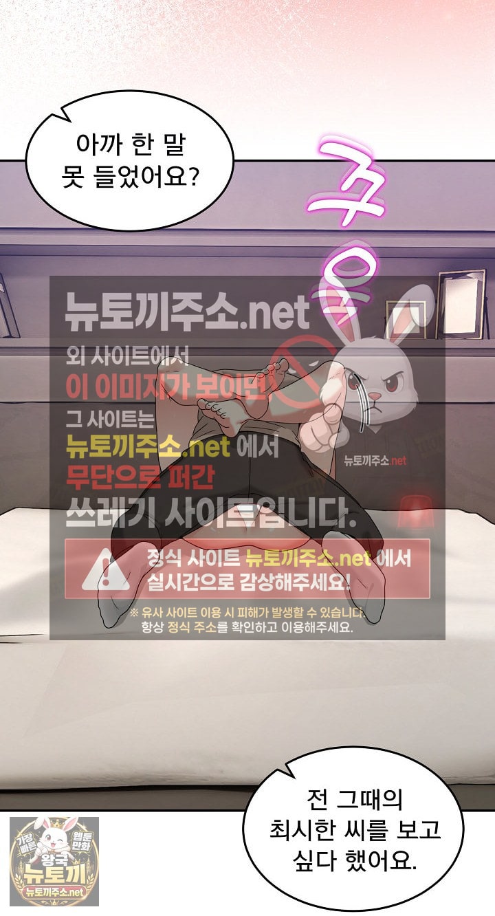 Men-Prohibited Chatroom Raw - Chapter 63 Page 13