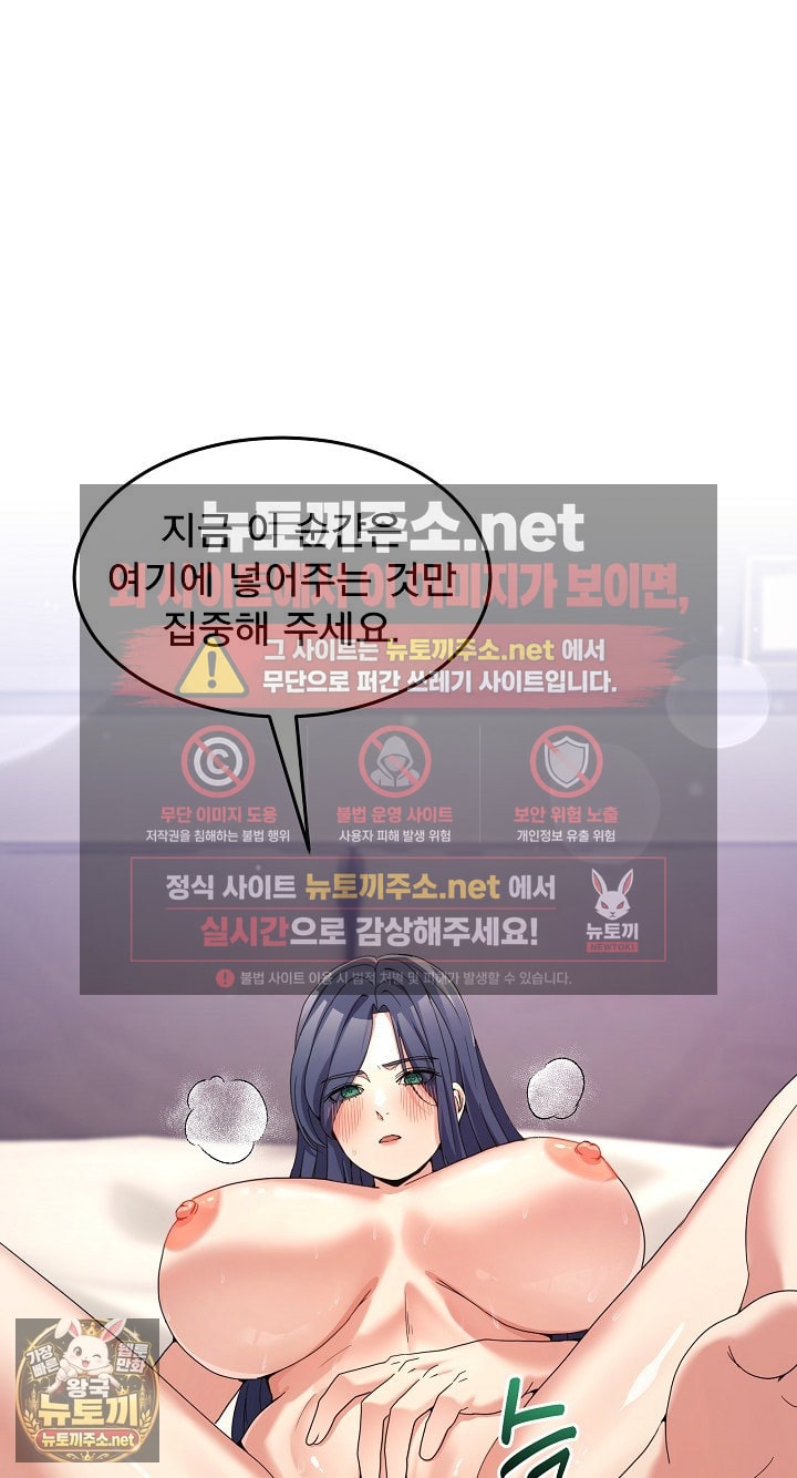 Men-Prohibited Chatroom Raw - Chapter 63 Page 14