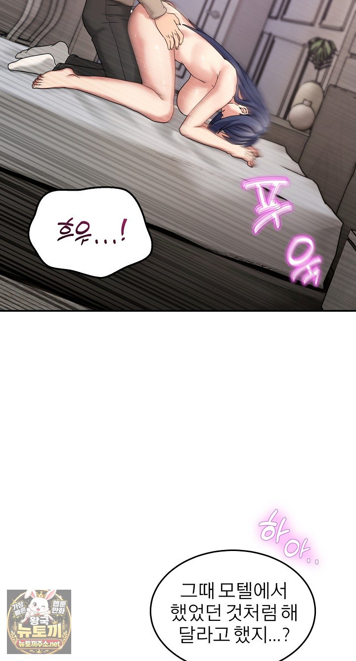 Men-Prohibited Chatroom Raw - Chapter 63 Page 20