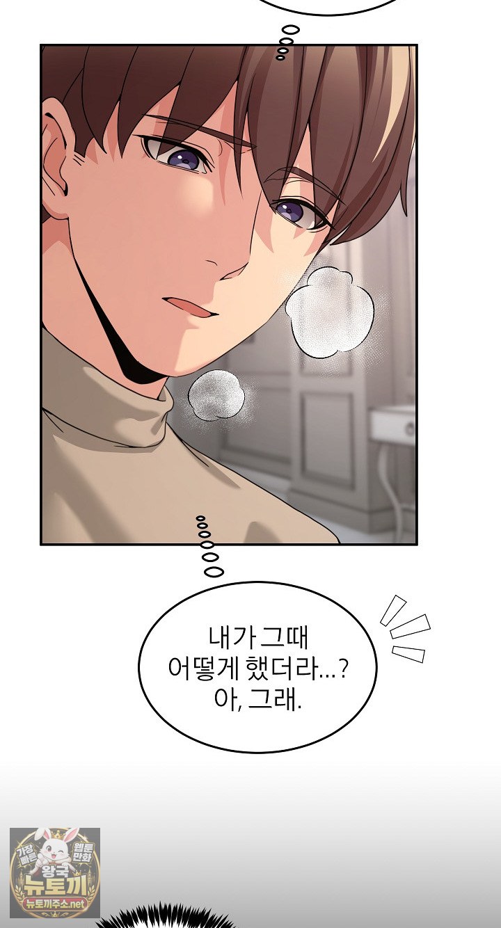 Men-Prohibited Chatroom Raw - Chapter 63 Page 21