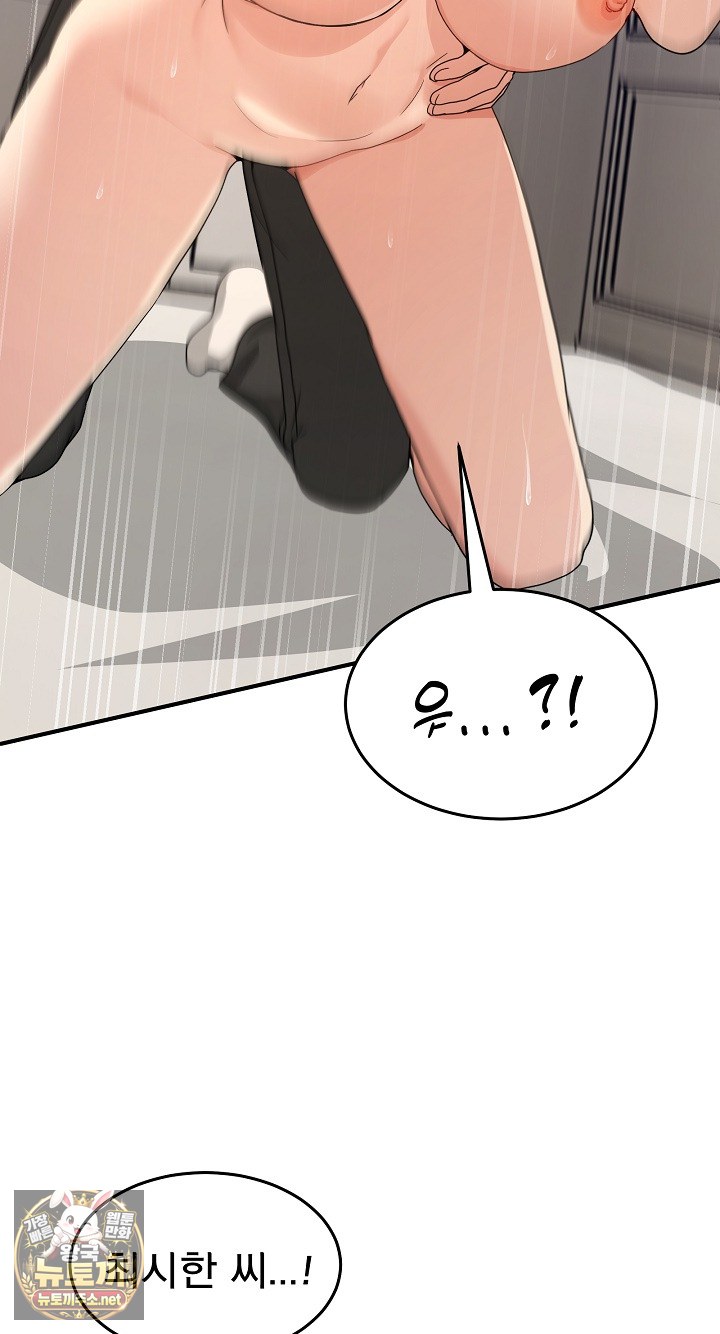 Men-Prohibited Chatroom Raw - Chapter 63 Page 26
