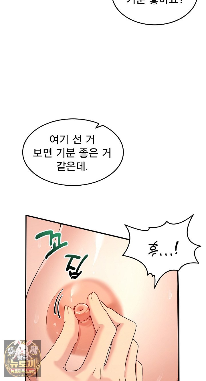 Men-Prohibited Chatroom Raw - Chapter 63 Page 28