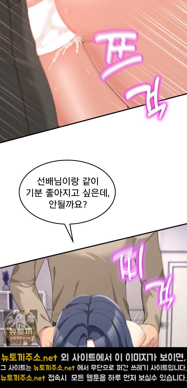 Men-Prohibited Chatroom Raw - Chapter 63 Page 33