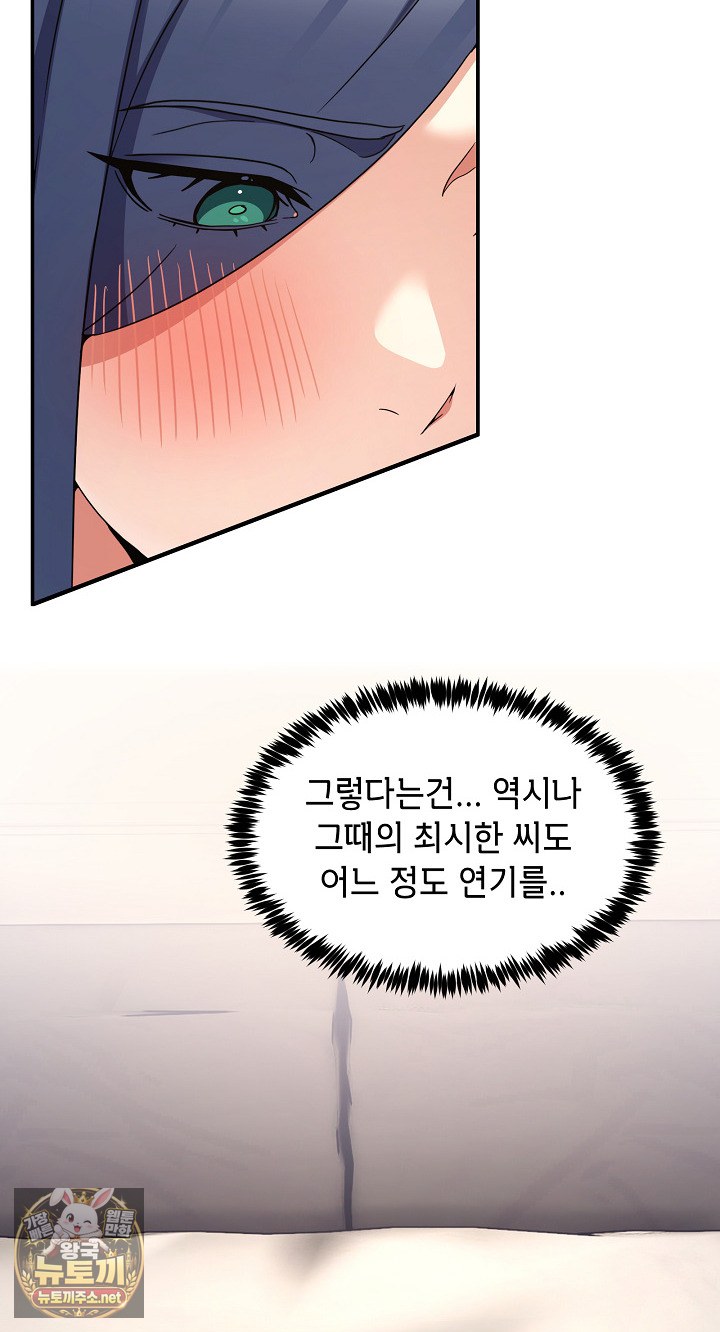Men-Prohibited Chatroom Raw - Chapter 63 Page 43