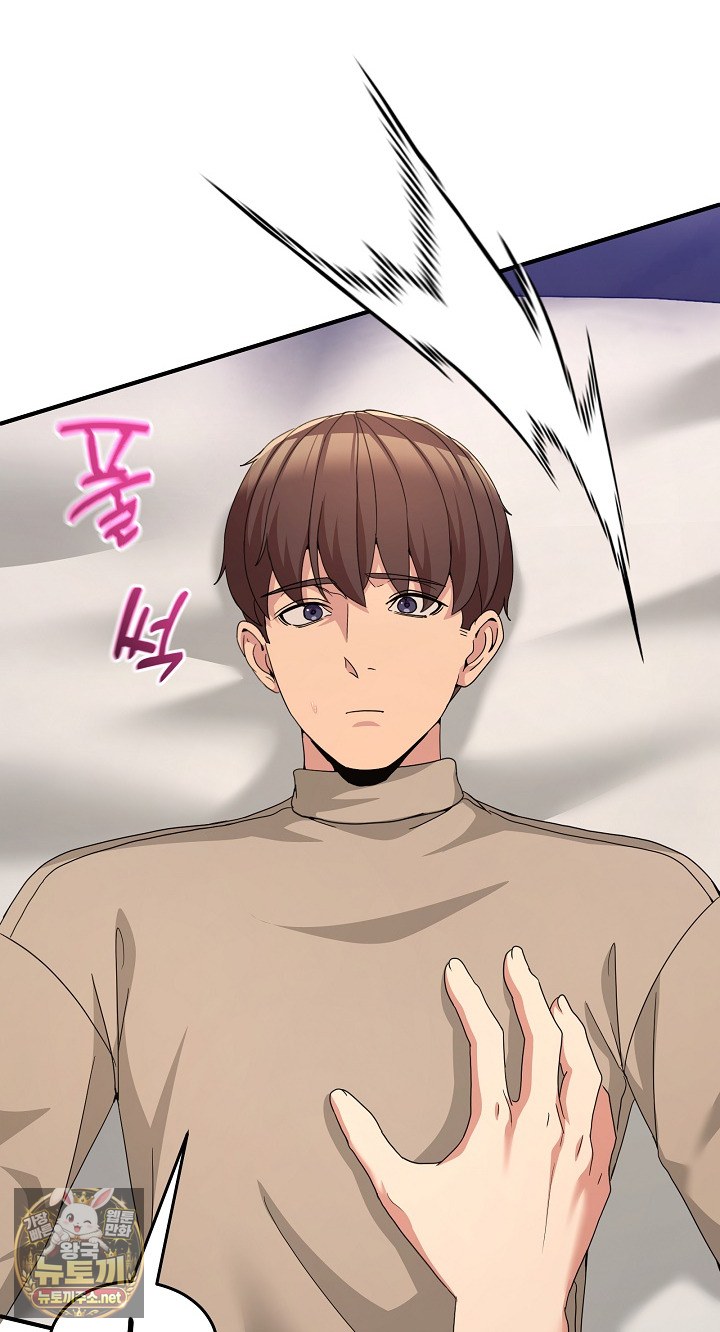 Men-Prohibited Chatroom Raw - Chapter 63 Page 49