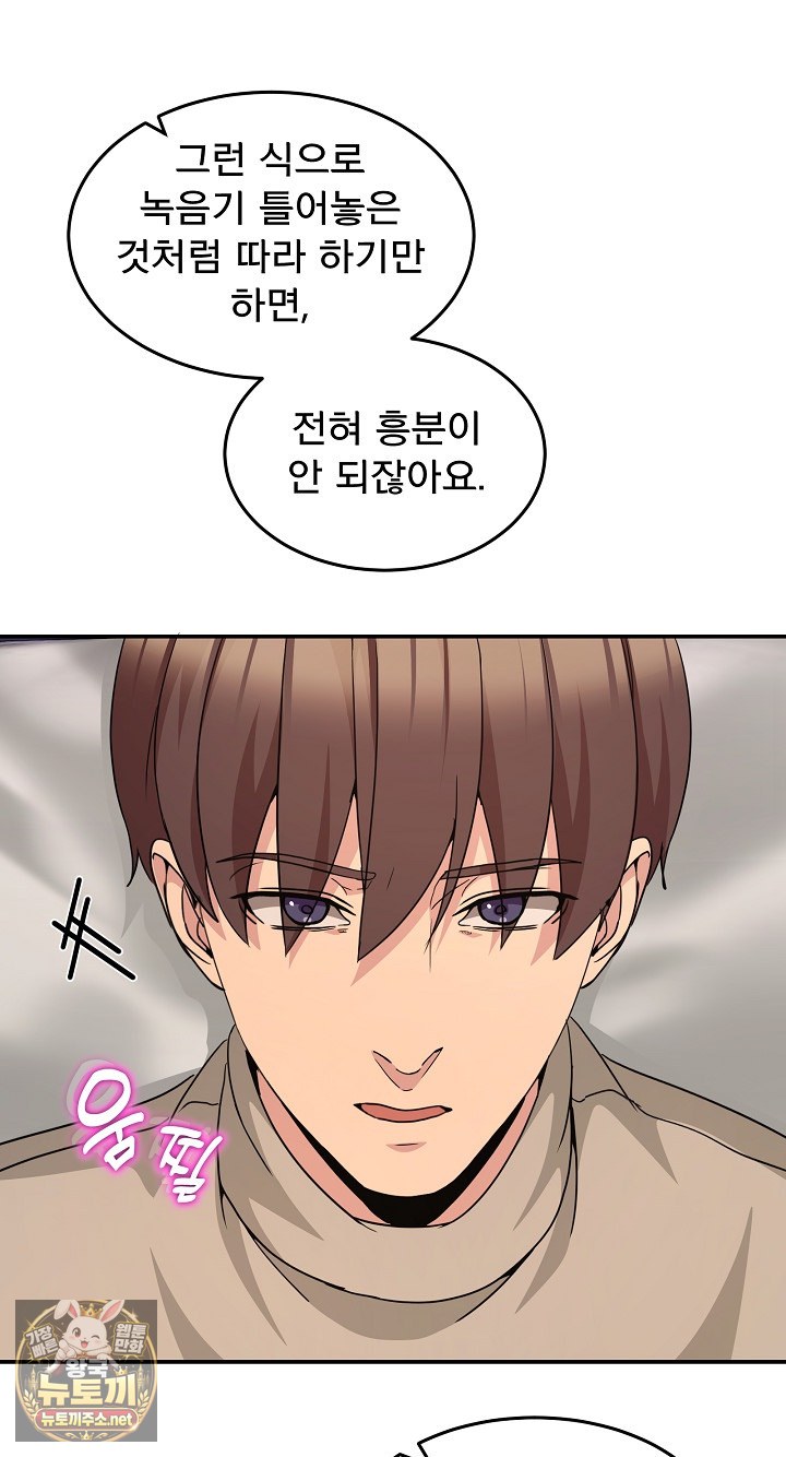 Men-Prohibited Chatroom Raw - Chapter 63 Page 53