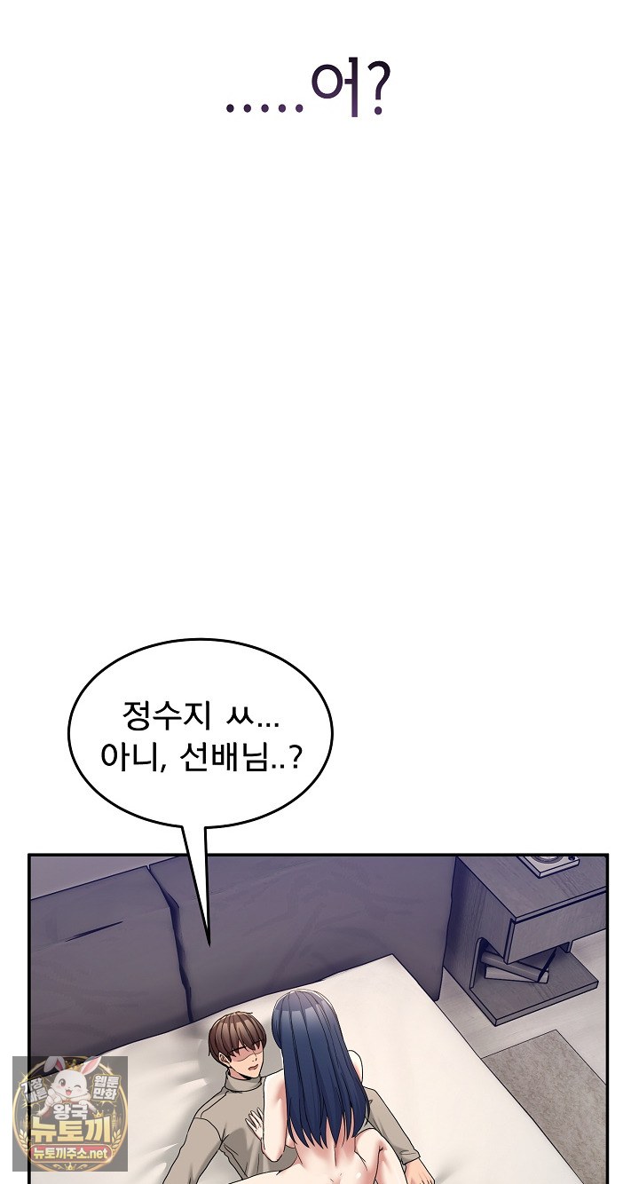 Men-Prohibited Chatroom Raw - Chapter 63 Page 72
