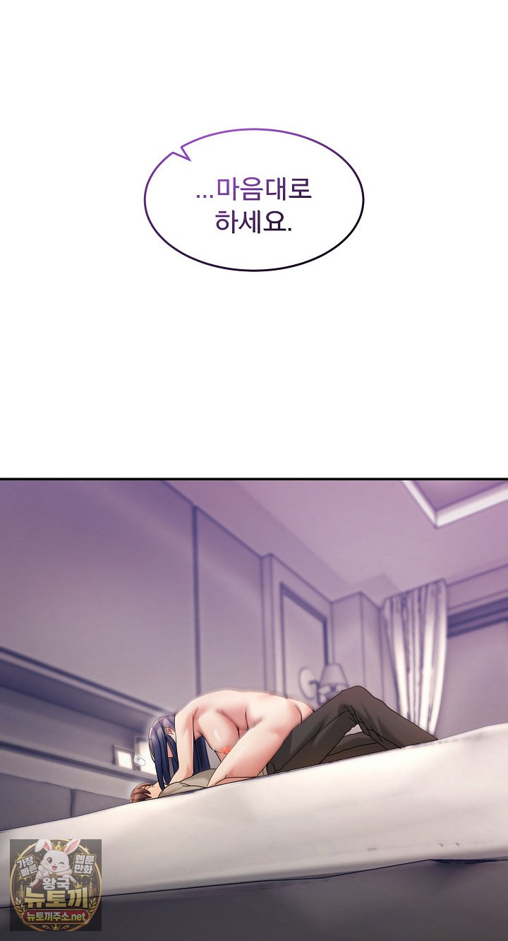Men-Prohibited Chatroom Raw - Chapter 63 Page 97