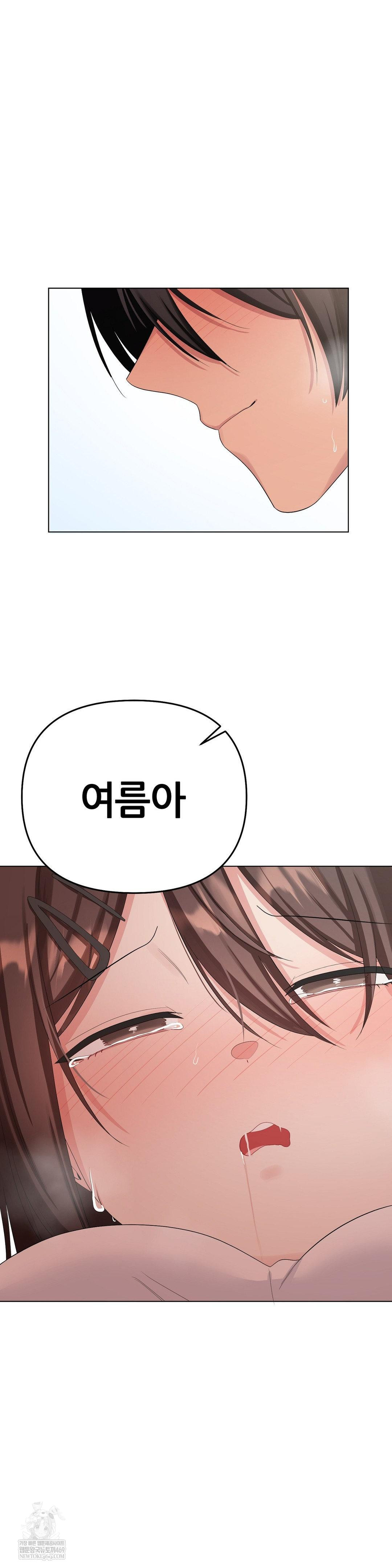 Beast Cub Raw - Chapter 17 Page 24