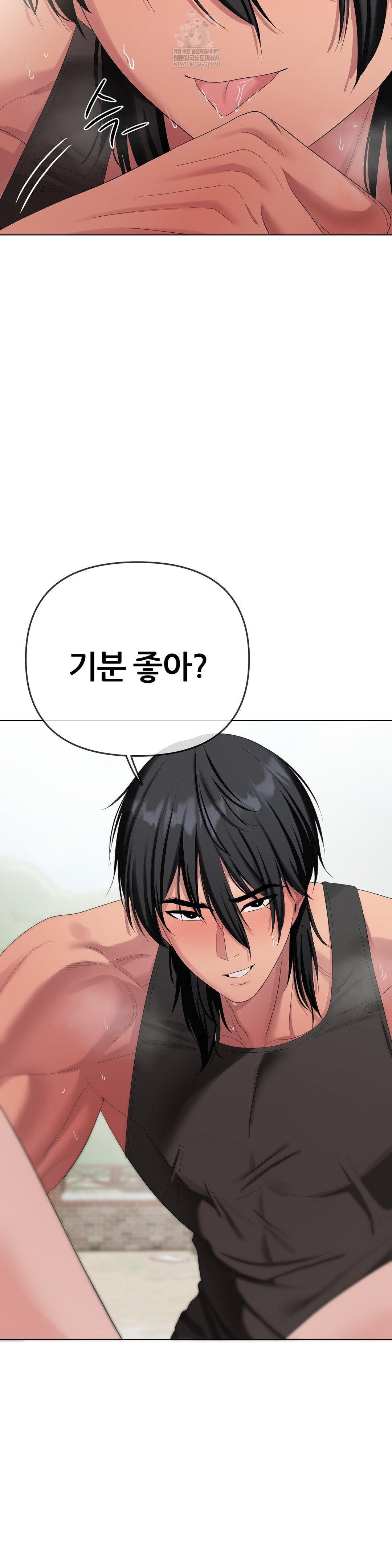 Beast Cub Raw - Chapter 17 Page 40