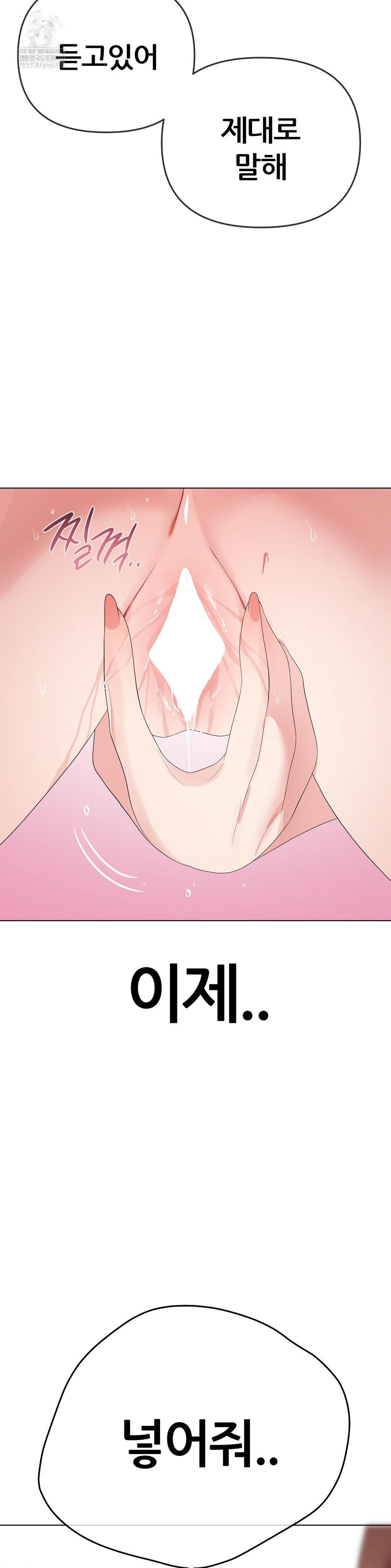 Beast Cub Raw - Chapter 17 Page 43