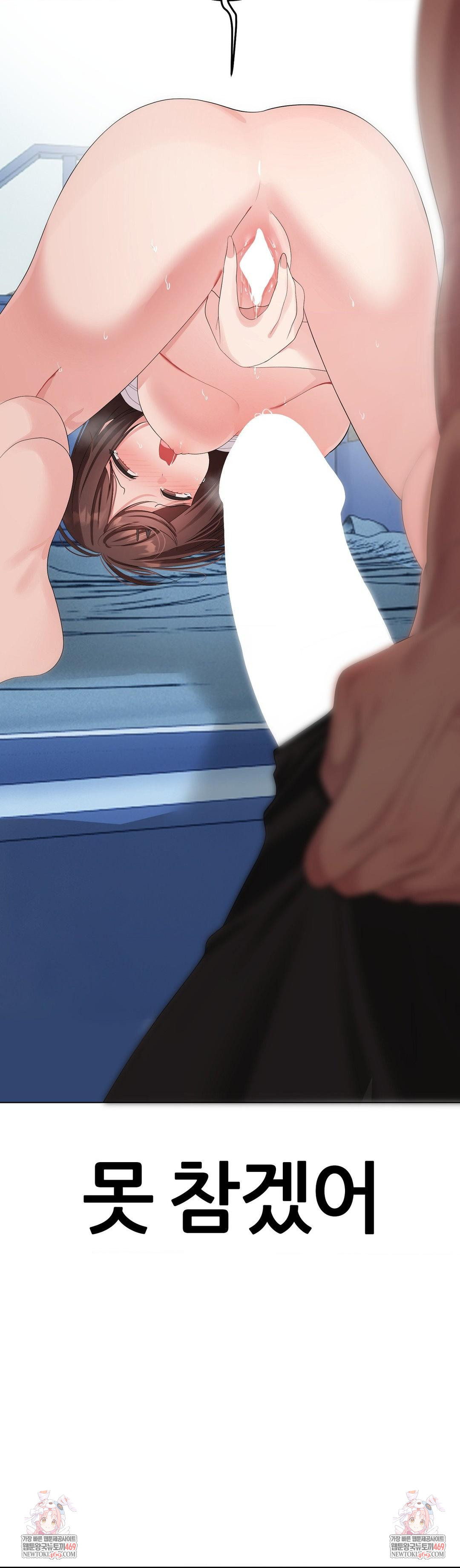 Beast Cub Raw - Chapter 17 Page 44