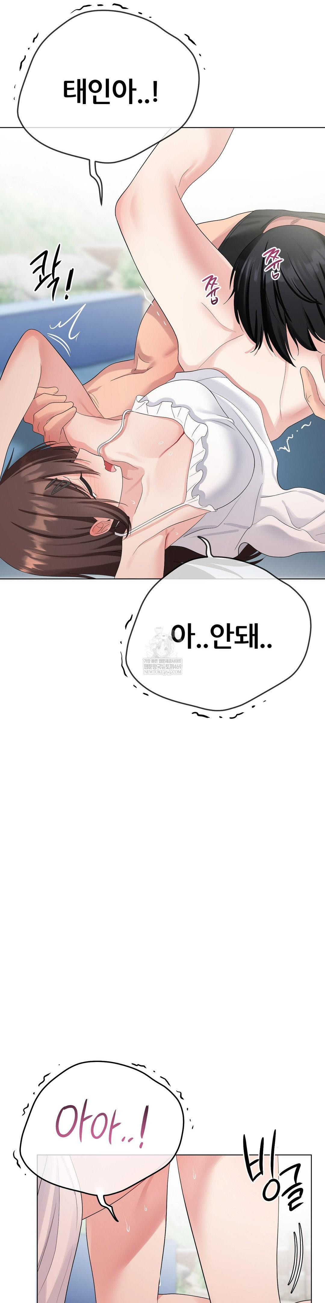 Beast Cub Raw - Chapter 17 Page 8