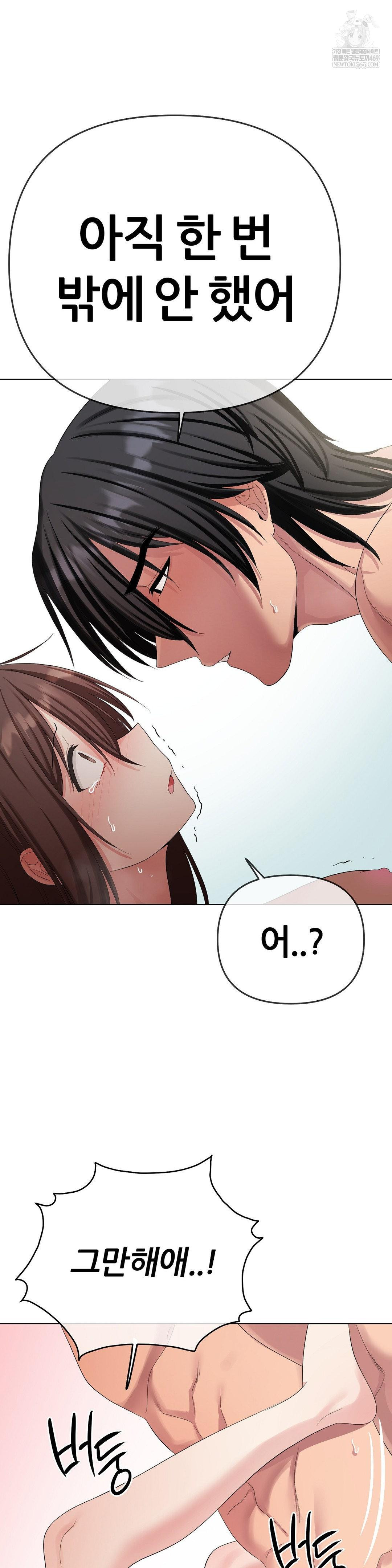 Beast Cub Raw - Chapter 18 Page 29