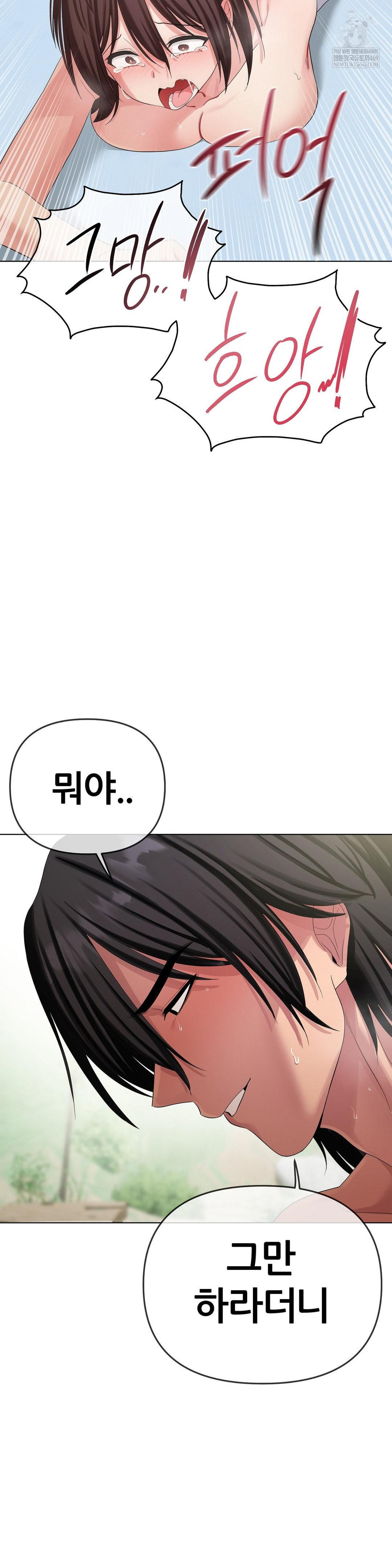 Beast Cub Raw - Chapter 18 Page 32