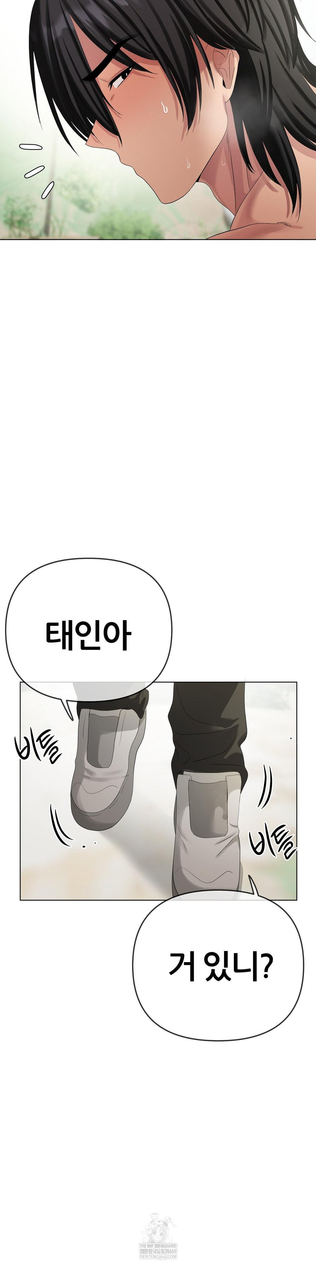 Beast Cub Raw - Chapter 18 Page 35