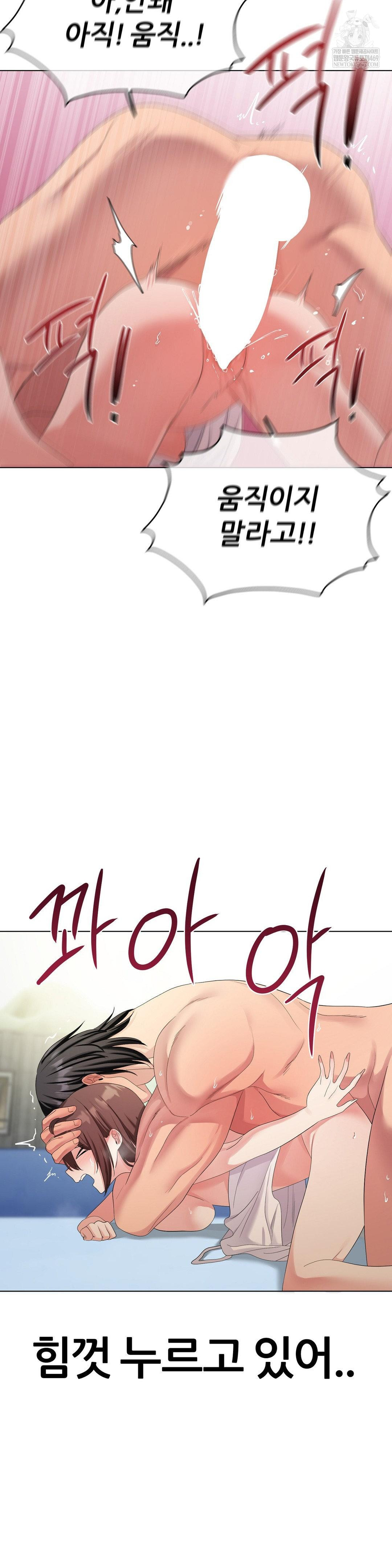 Beast Cub Raw - Chapter 18 Page 9