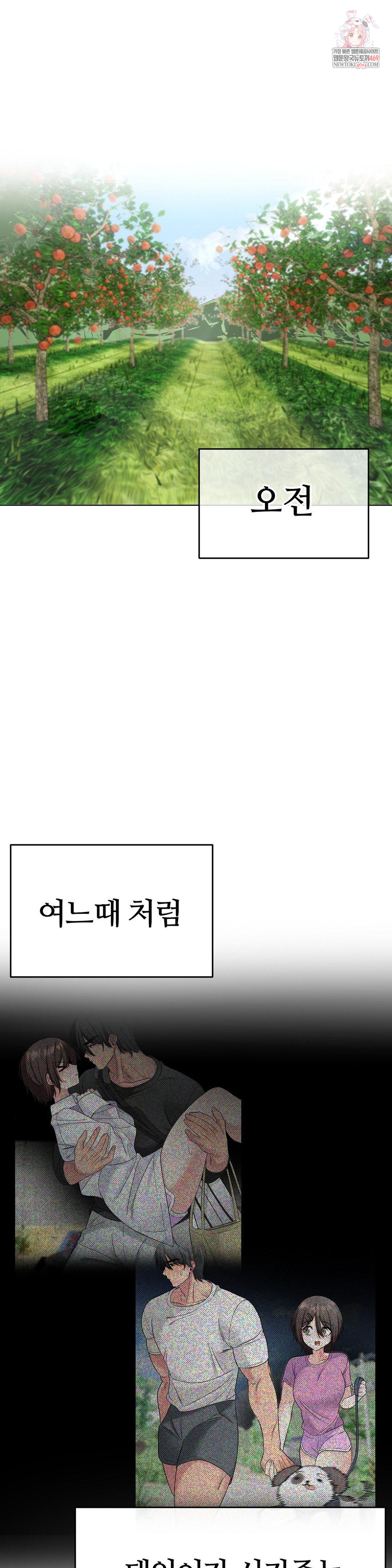 Beast Cub Raw - Chapter 19 Page 1