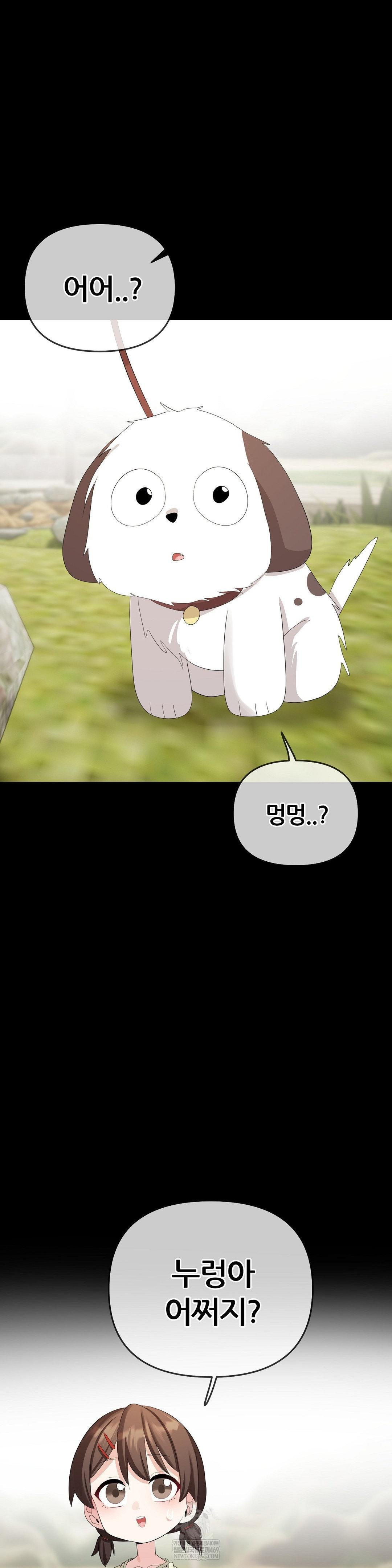 Beast Cub Raw - Chapter 19 Page 11